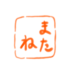 会話でポン！ 書道スタンプ（個別スタンプ：33）
