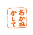 会話でポン！ 書道スタンプ（個別スタンプ：35）