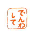 会話でポン！ 書道スタンプ（個別スタンプ：36）