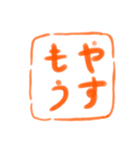 会話でポン！ 書道スタンプ（個別スタンプ：37）