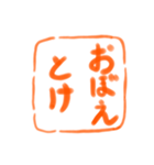 会話でポン！ 書道スタンプ（個別スタンプ：40）