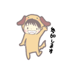 きぐるみさんち（個別スタンプ：5）