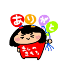 ましろちゃんと家族たち（個別スタンプ：1）