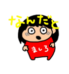 ましろちゃんと家族たち（個別スタンプ：10）