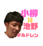 小柳用スタンプ（個別スタンプ：4）