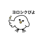 pipipi☆シリーズ（個別スタンプ：14）