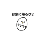 pipipi☆シリーズ（個別スタンプ：16）