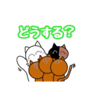 見易い猫スタンプ庭猫キメラちゃんと仲間達（個別スタンプ：32）