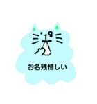 雲ねこの敬語スタンプ（個別スタンプ：16）