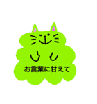 雲ねこの敬語スタンプ（個別スタンプ：17）