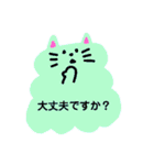 雲ねこの敬語スタンプ（個別スタンプ：25）