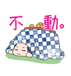 大江戸冬物語（個別スタンプ：14）