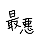 手書き、落書き、顔文字、文字スタンプ（個別スタンプ：18）