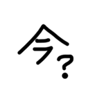 手書き、落書き、顔文字、文字スタンプ（個別スタンプ：24）
