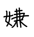 手書き、落書き、顔文字、文字スタンプ（個別スタンプ：32）