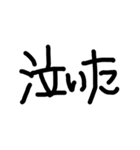 手書き、落書き、顔文字、文字スタンプ（個別スタンプ：35）