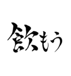 冬に使える筆文字（個別スタンプ：28）