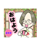 中元さん（個別スタンプ：7）