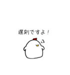 はたらくにわとり（個別スタンプ：23）