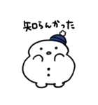 ゆきだるまさん came from the west.（個別スタンプ：9）
