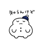 ゆきだるまさん came from the west.（個別スタンプ：20）