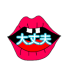 okuchisan（個別スタンプ：11）