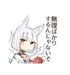 アズールレーン なかよし一航戦スタンプ（個別スタンプ：20）