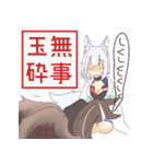アズールレーン なかよし一航戦スタンプ（個別スタンプ：32）