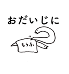 平穏な日常を手に入れたヘビ（個別スタンプ：9）