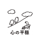 平穏な日常を手に入れたヘビ（個別スタンプ：15）