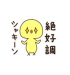 ちびインコ【冬】2（個別スタンプ：33）