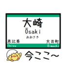 埼京線 りんかい線 気軽に今この駅だよ！（個別スタンプ：1）