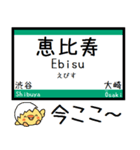 埼京線 りんかい線 気軽に今この駅だよ！（個別スタンプ：2）