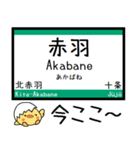 埼京線 りんかい線 気軽に今この駅だよ！（個別スタンプ：8）