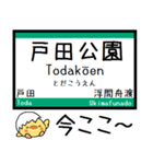 埼京線 りんかい線 気軽に今この駅だよ！（個別スタンプ：9）