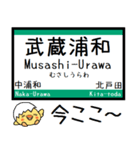 埼京線 りんかい線 気軽に今この駅だよ！（個別スタンプ：14）