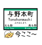 埼京線 りんかい線 気軽に今この駅だよ！（個別スタンプ：17）