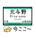 埼京線 りんかい線 気軽に今この駅だよ！（個別スタンプ：18）