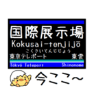 埼京線 りんかい線 気軽に今この駅だよ！（個別スタンプ：22）