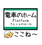 埼京線 りんかい線 気軽に今この駅だよ！（個別スタンプ：30）