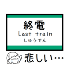 埼京線 りんかい線 気軽に今この駅だよ！（個別スタンプ：32）