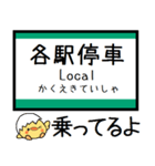 埼京線 りんかい線 気軽に今この駅だよ！（個別スタンプ：35）