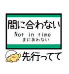 埼京線 りんかい線 気軽に今この駅だよ！（個別スタンプ：36）