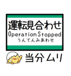 埼京線 りんかい線 気軽に今この駅だよ！（個別スタンプ：40）