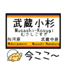 南武線 気軽に今この駅だよ！からまる（個別スタンプ：7）