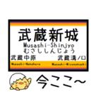 南武線 気軽に今この駅だよ！からまる（個別スタンプ：9）