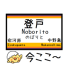 南武線 気軽に今この駅だよ！からまる（個別スタンプ：14）