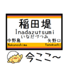 南武線 気軽に今この駅だよ！からまる（個別スタンプ：16）