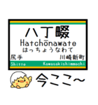 南武線 気軽に今この駅だよ！からまる（個別スタンプ：27）