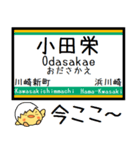 南武線 気軽に今この駅だよ！からまる（個別スタンプ：29）